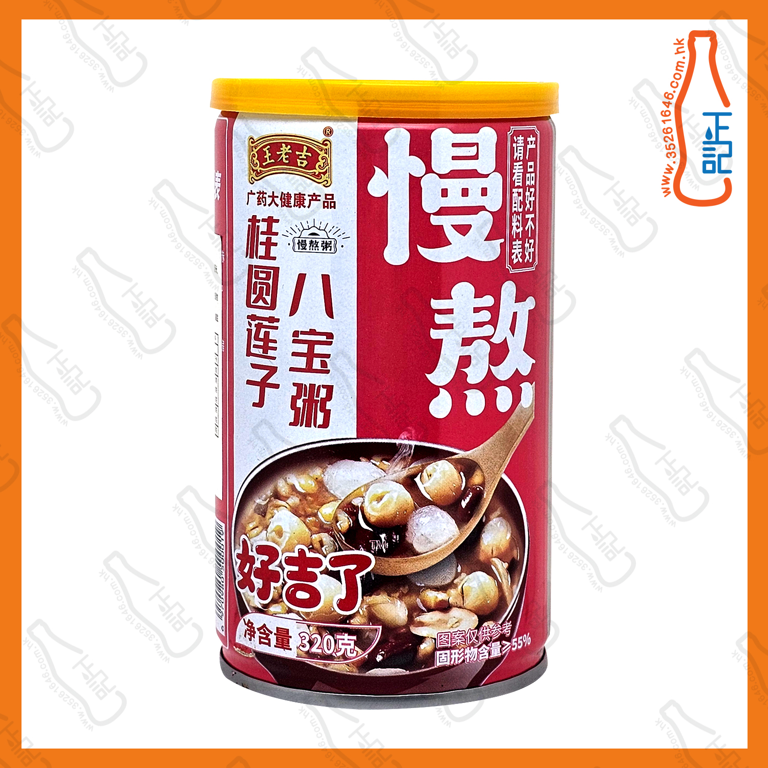 (粉紅)王老吉慢熬桂圓蓮子八寶粥 (罐身有輕微凹陷) 320g x 12罐 / 箱