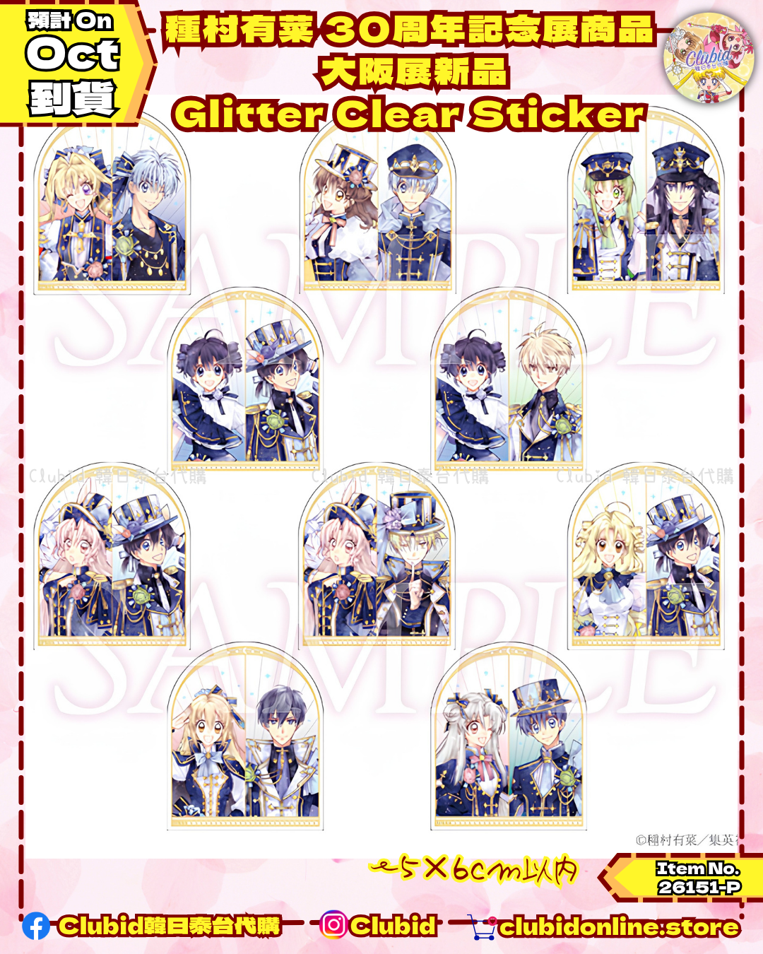 《Pre-Order》大阪展新品 Glitter Clear Sticker｜種村有菜 30周年記念展商品 (26151-P)