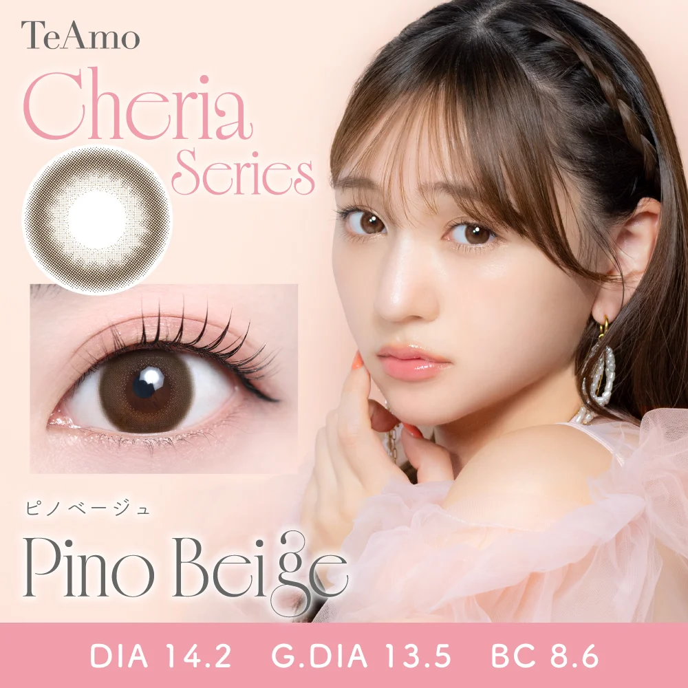 TeAmo - Cheria Pino Beige (1day/10P)