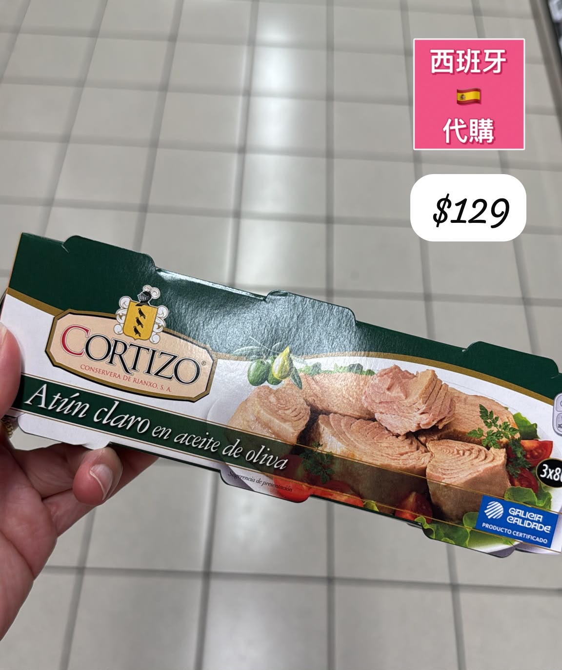 S-2607-CORTIZO Atun claro en aceite de oliva-7月尾到貨