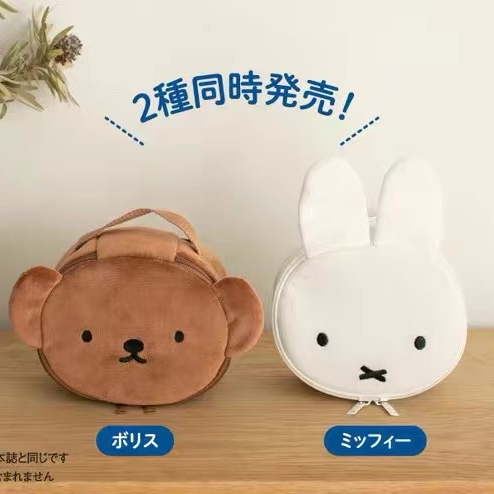[日本直送] Miffy/Borus手提化妝/飾物毛毛袋 (不連雜誌)