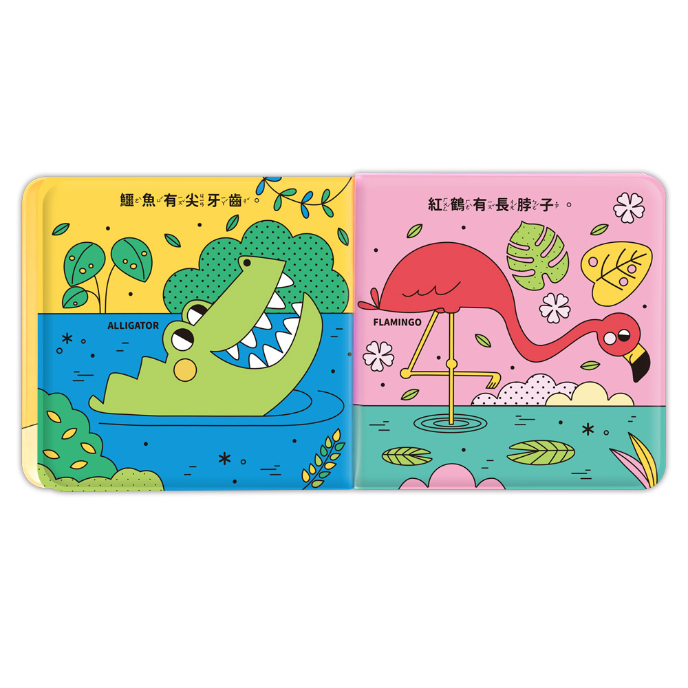 動物洗澡小書—可愛動物洗澎澎