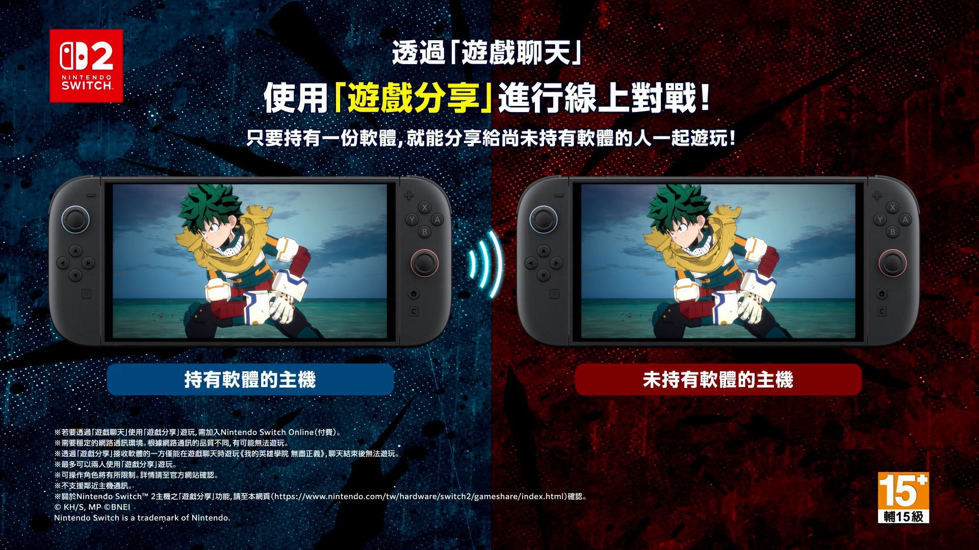 [現貨] [行版] NS2 我的英雄學院 無盡正義 中文版