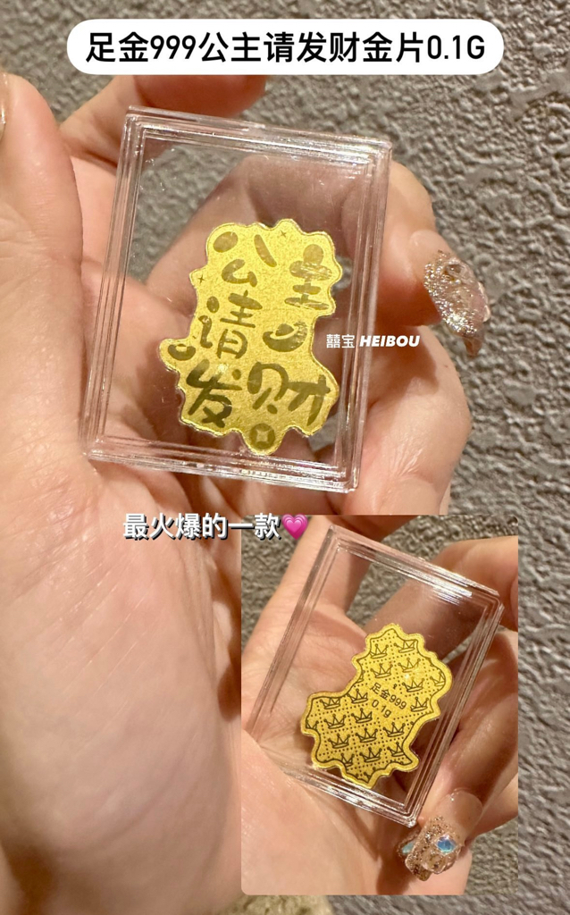 足金造型手机贴