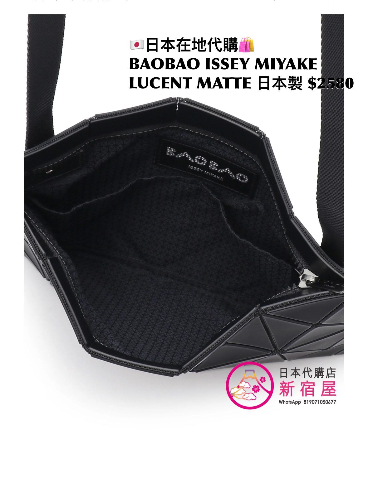 BAOBAO ISSEY MIYAKE LUCENT MATTE