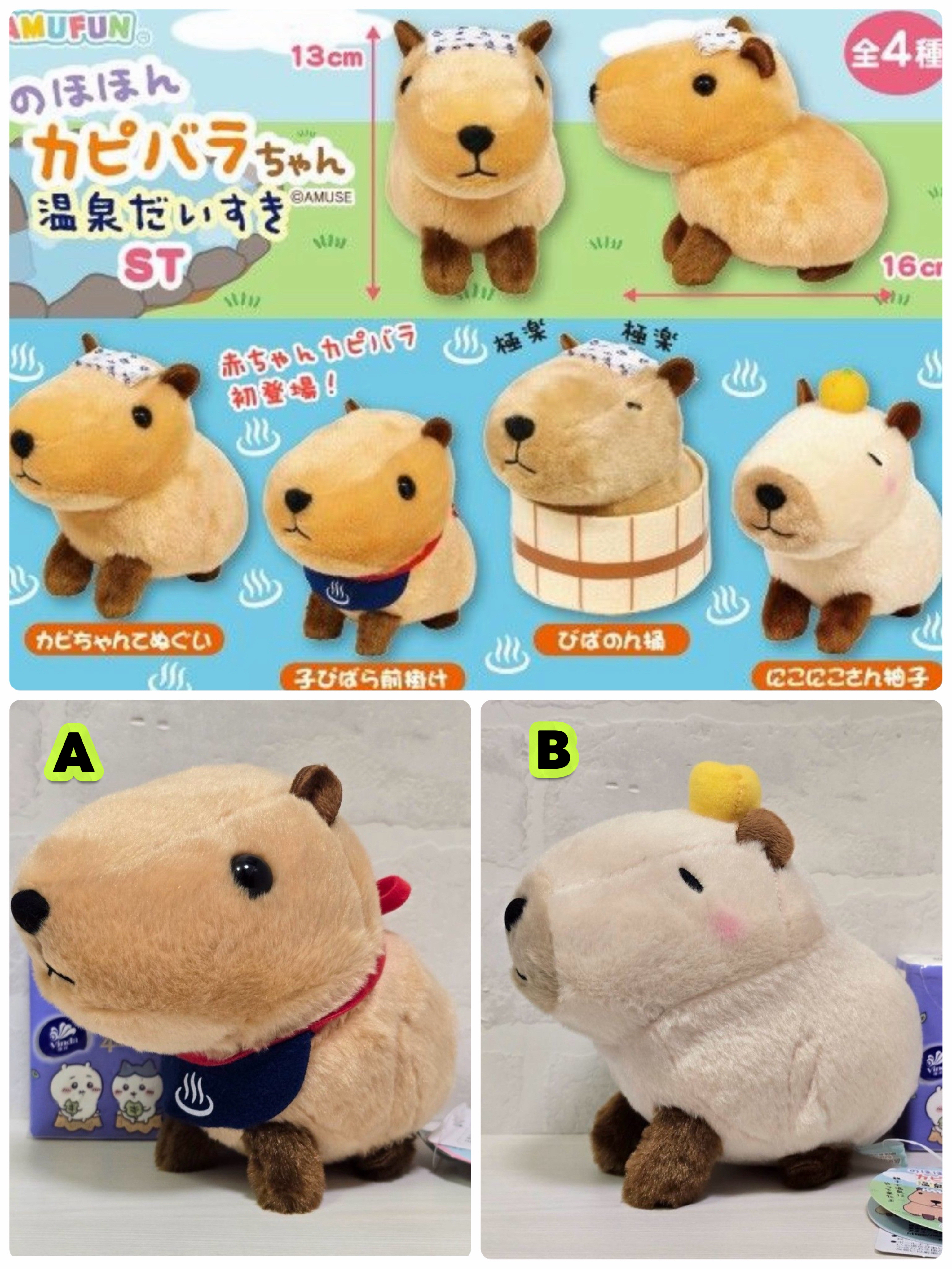 ☆現貨☆日本直送 Amufun 泡溫泉水豚君公仔