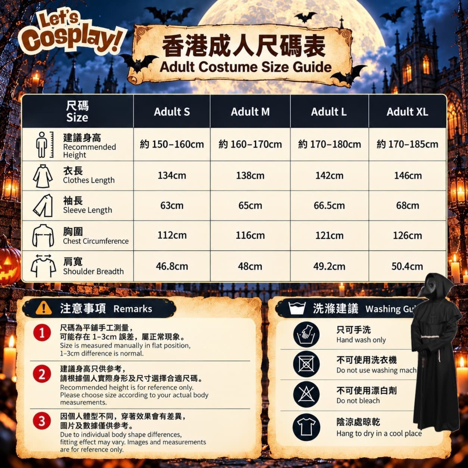 萬聖節中世紀瘟疫鳥嘴醫生黑色長袍面具鐮刀全套裝 Lets Cosplay COS1317