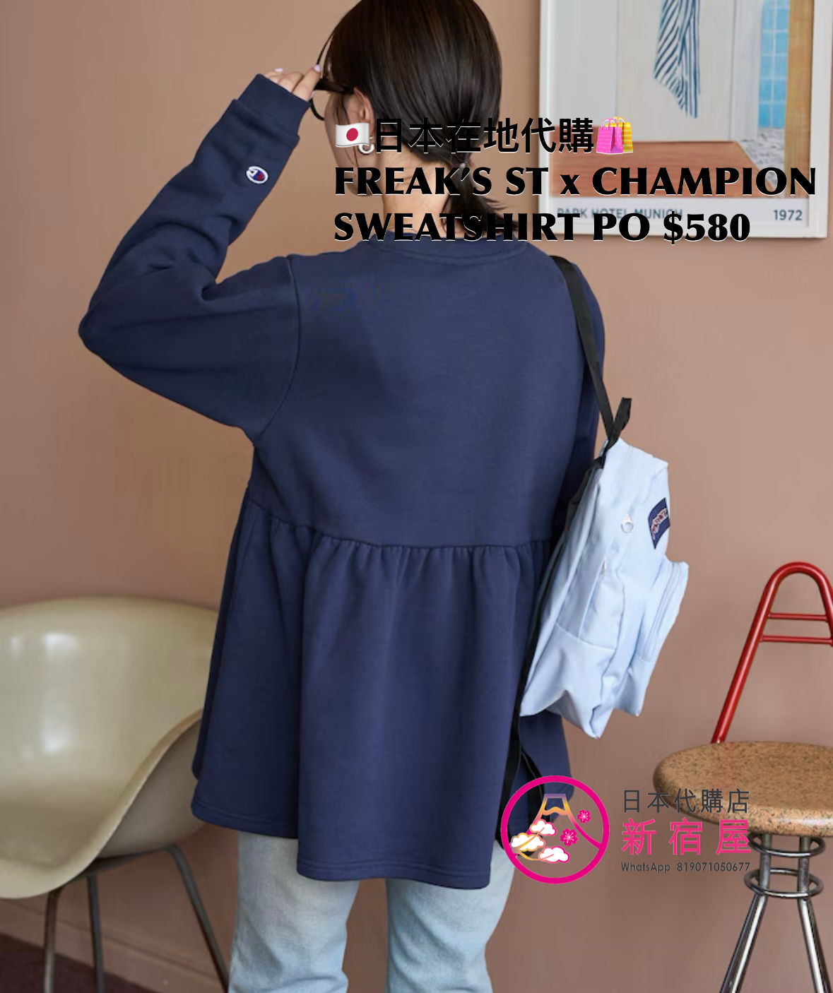 FREAK’S STORE x CHAMPION SWEATSHIRT PULLOVER