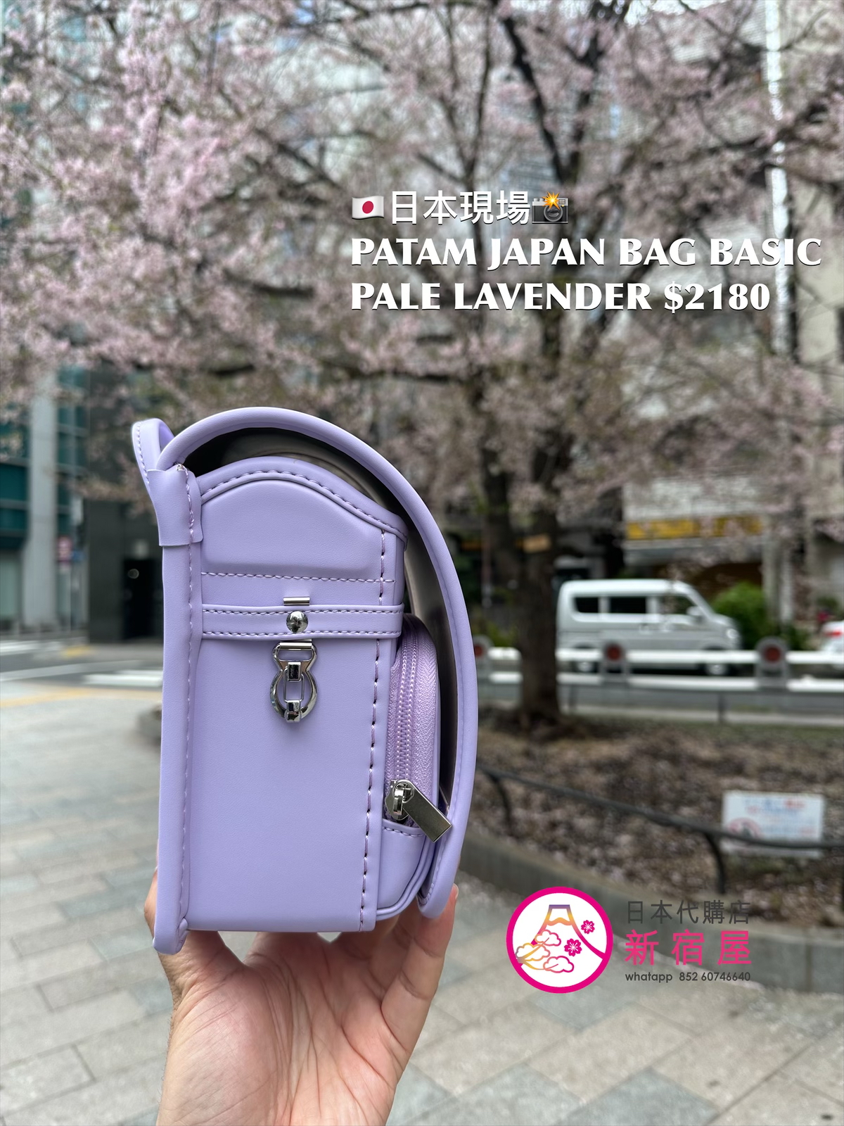 PATAM JAPAN BASIC BAG