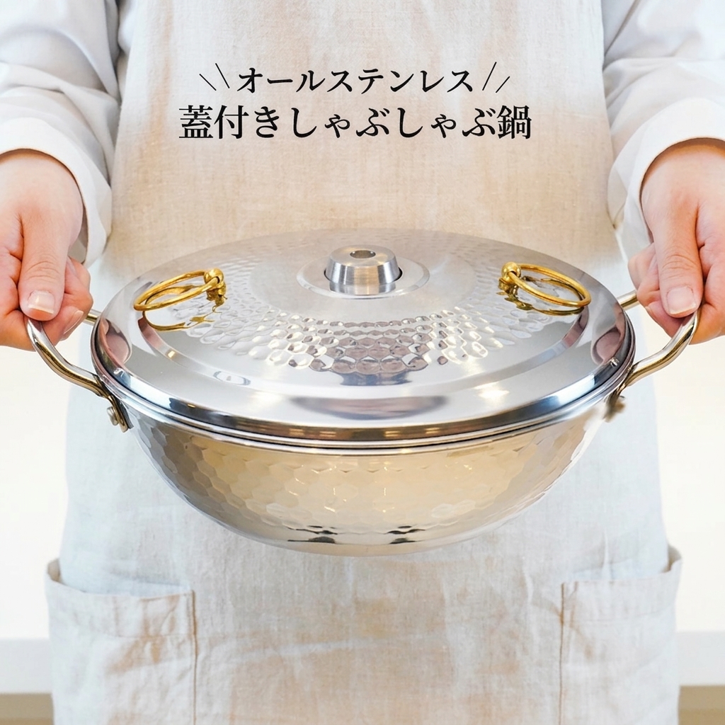 🔥🔥【日本直送《和平》匠丈膳附蓋不鏽鋼日式涮涮鍋 26cm】