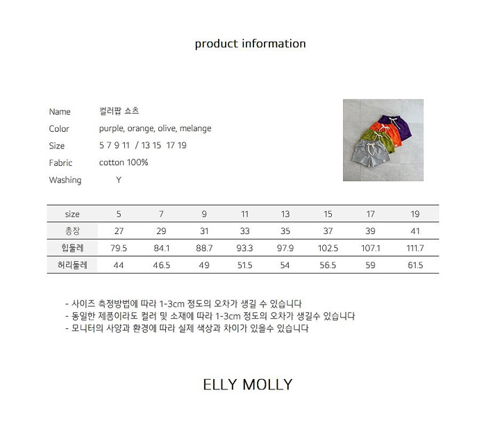 🇰🇷Ellymolly短褲