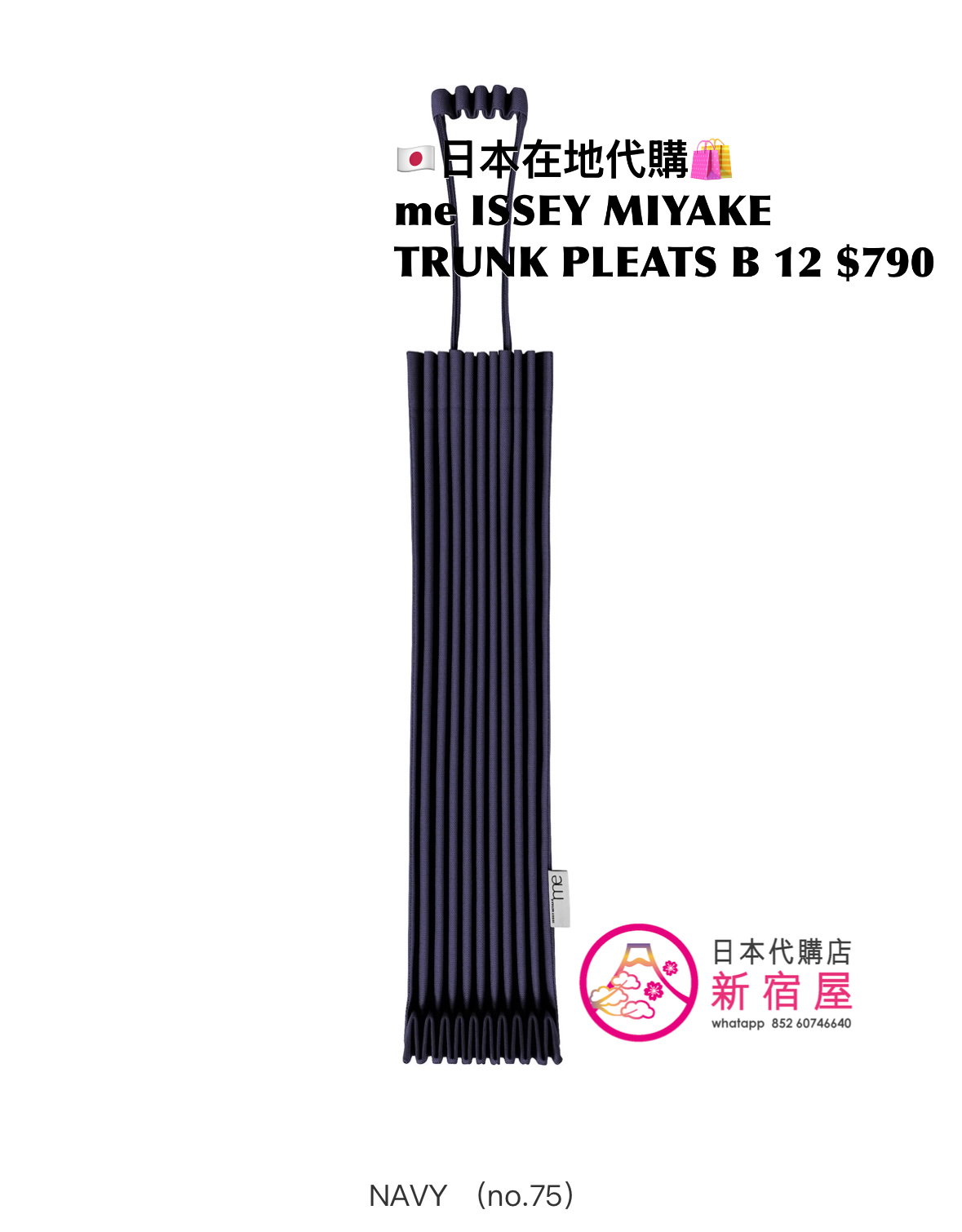 me ISSEY MIYAKE TRUNK PLEATS BAG 12