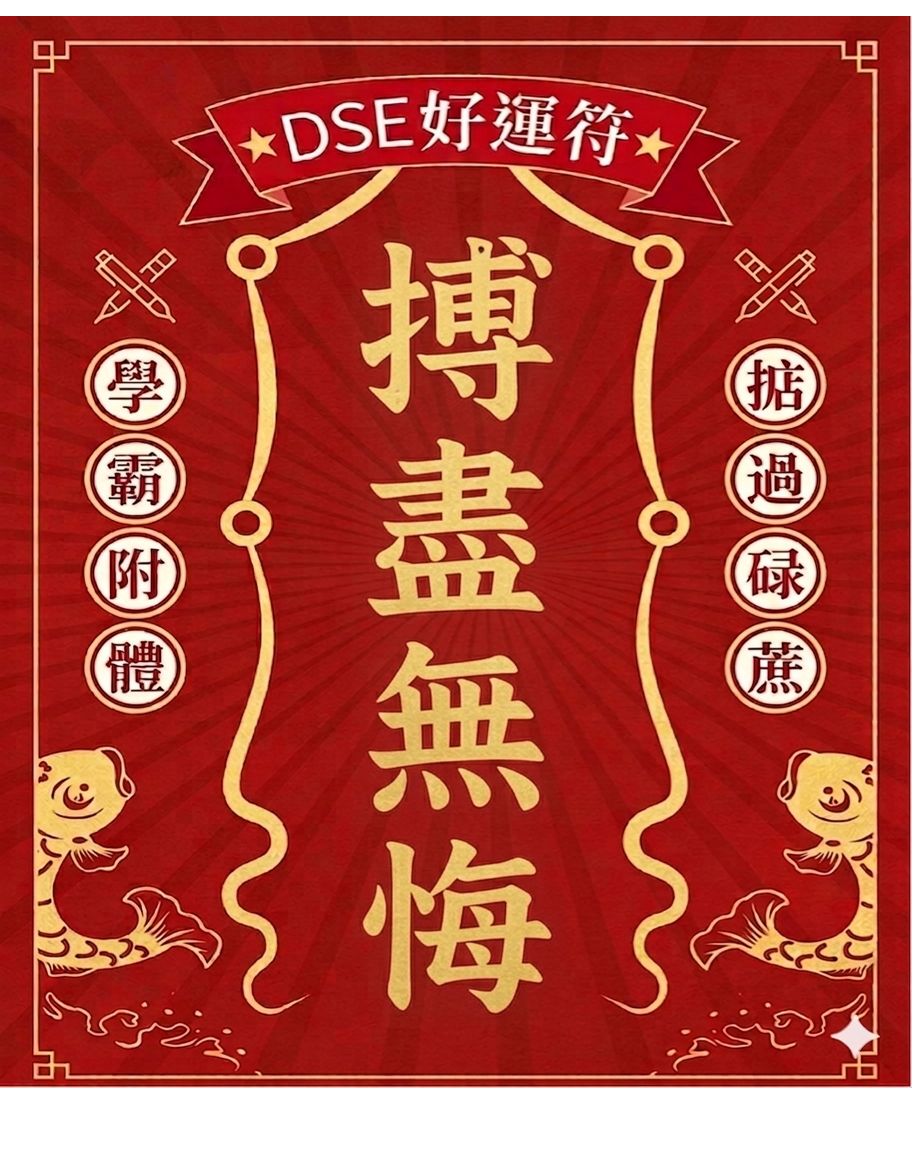  DSE幸運符咒掛耳咖啡包