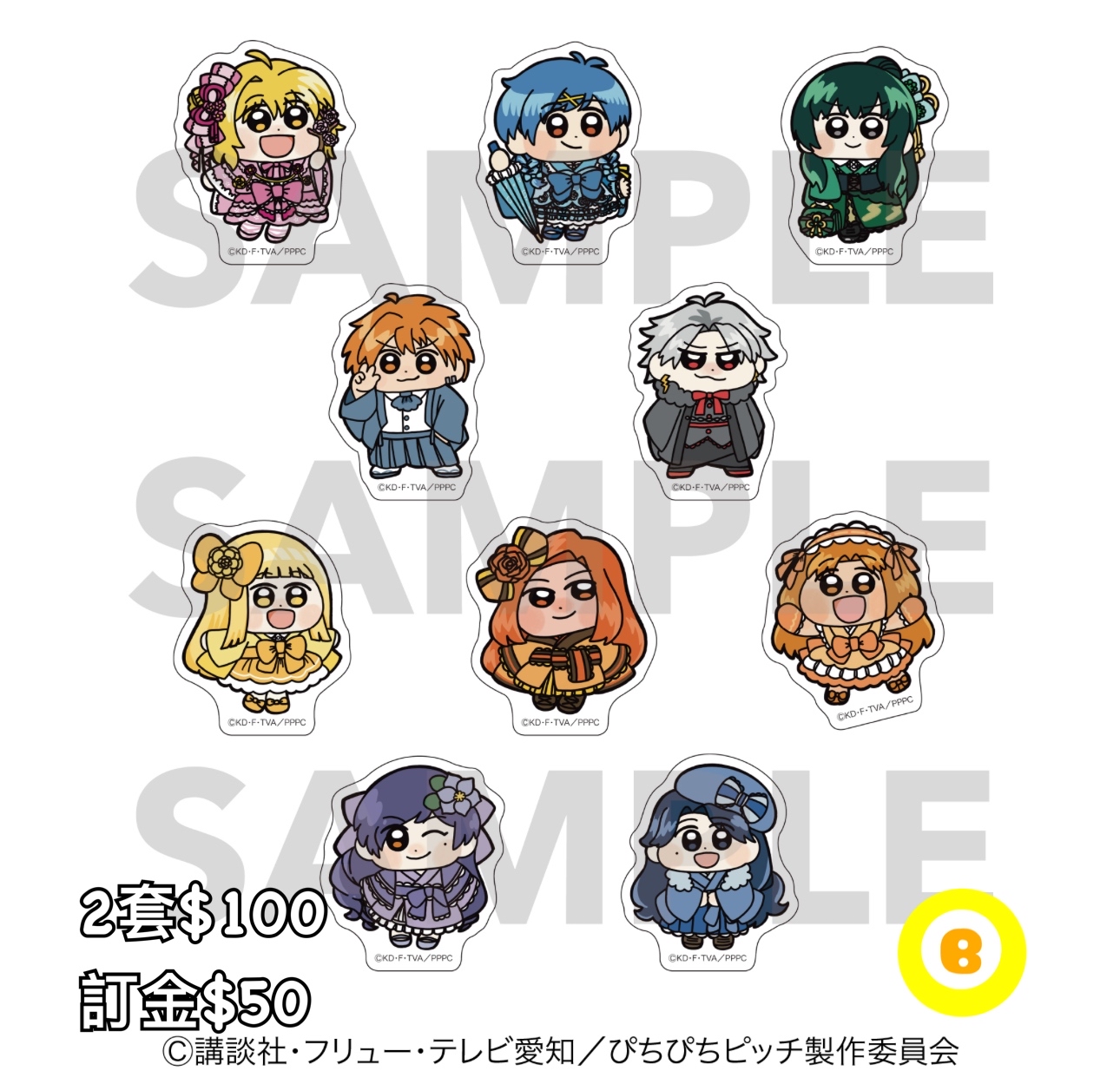 Preorder預訂7/2026年唱k小魚仙貼紙set