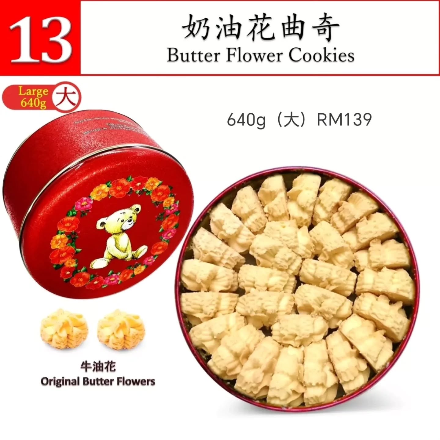 🇭🇰 香港珍妮曲奇小熊饼干