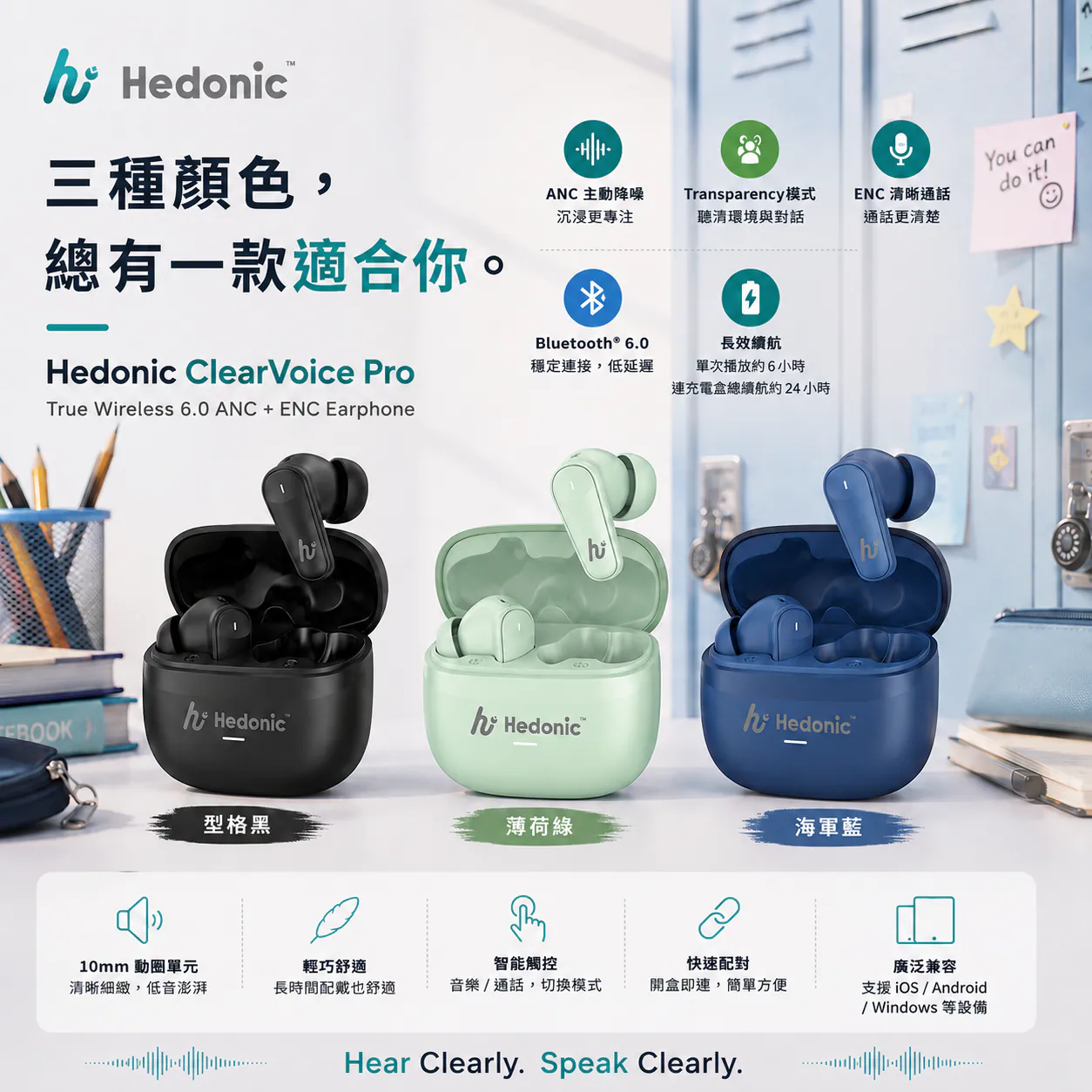 香港行貨 Hedonic ClearVoice Pro True Wireless 6.0 ANC + ENC 入耳式真無線藍牙耳機 81093 / 81094 / 81095