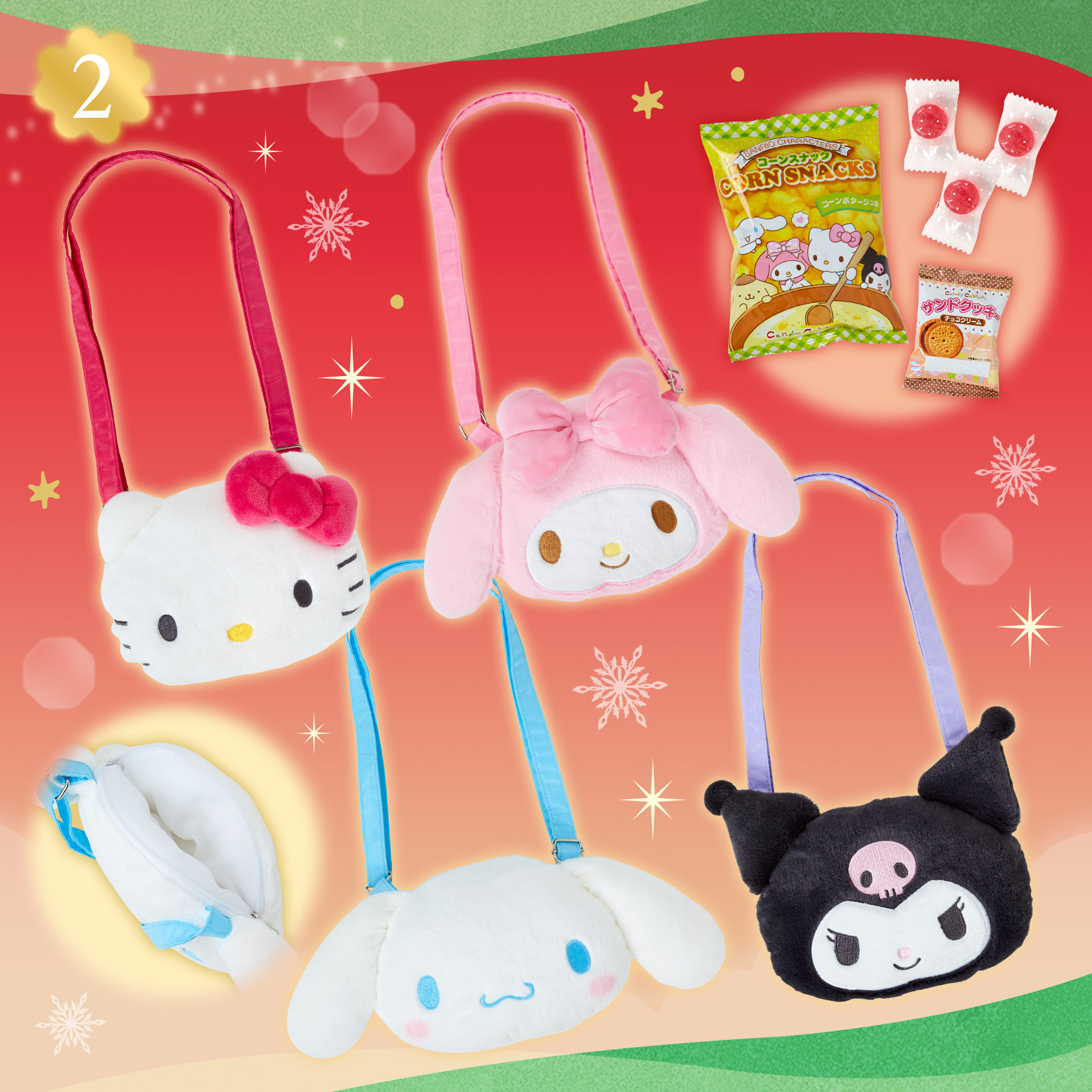  🌸 【預訂】Christmas sweets-No.2-小食斜孭袋套裝