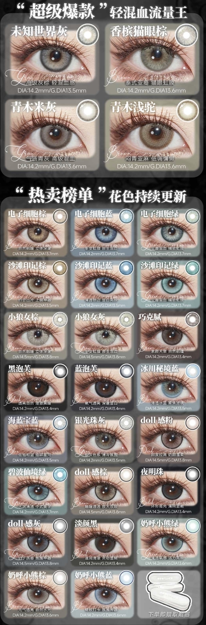 Serltyca 日拋6片裝 色版