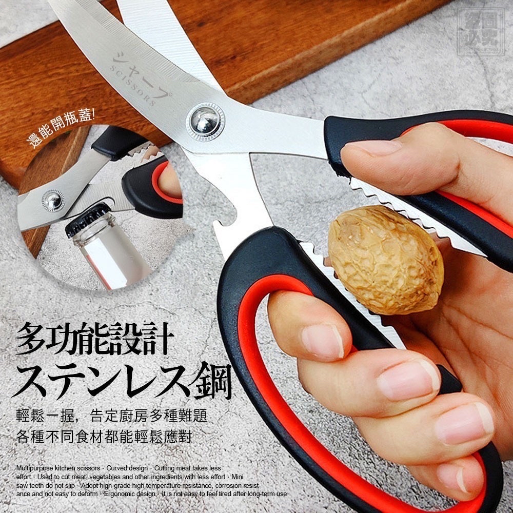 *出口日本不鏽鋼燒烤剪刀*