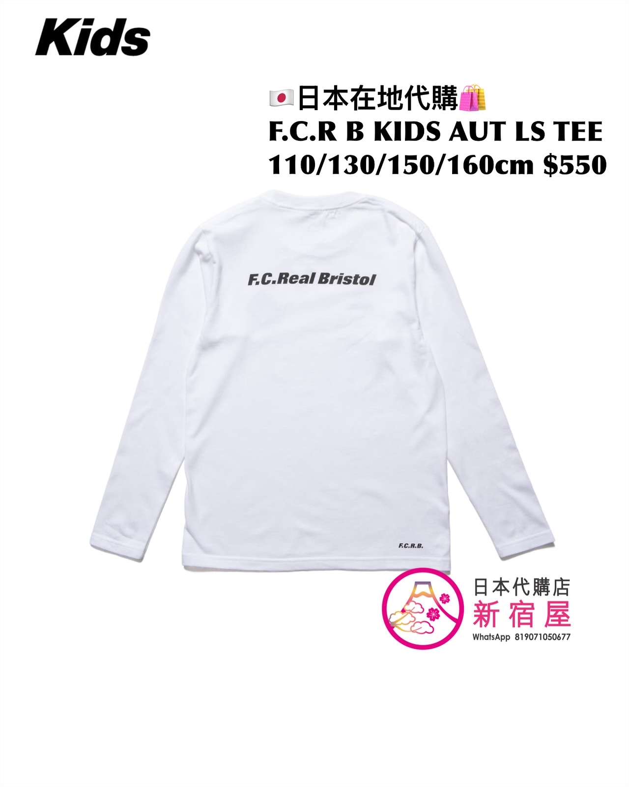 F.C. REAL BRISTOL KIDS AUTHENTIC LS TEE