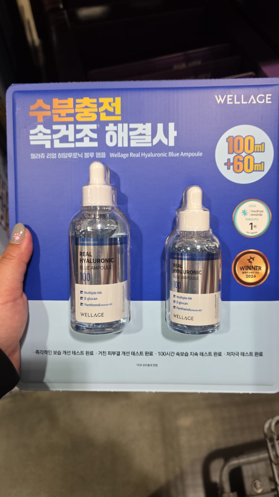 wellage real Hyaluronic blue Ampoule