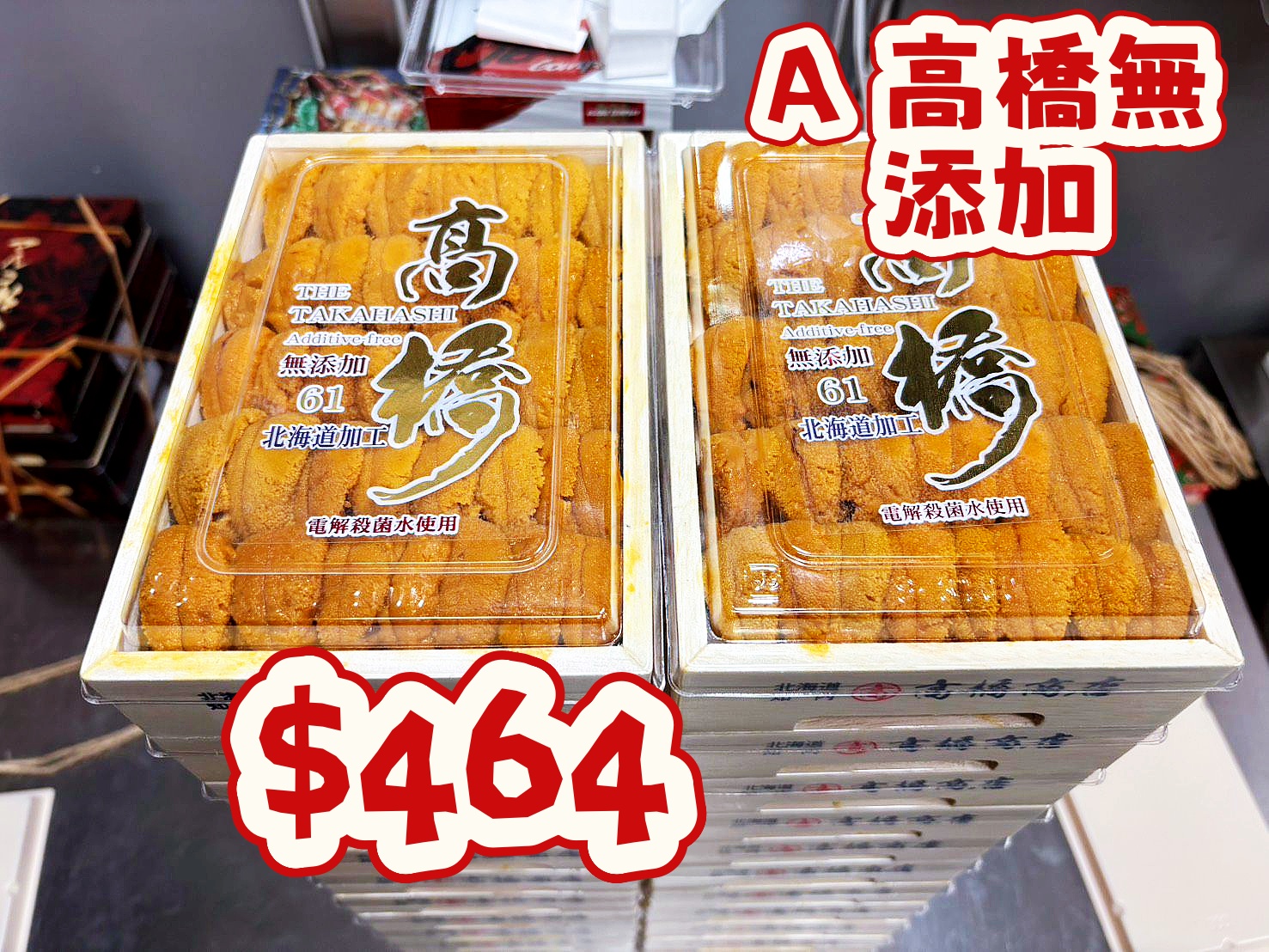 4月24日下午2時到貨  多款日本海膽  