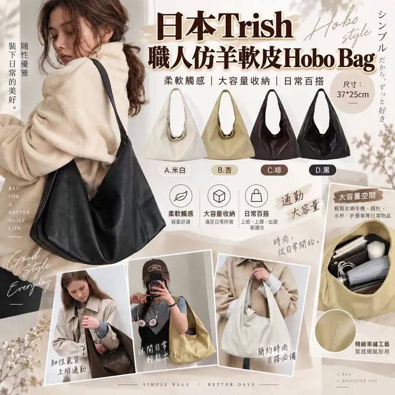 日本Trish 職人仿羊軟皮Hobo Bag