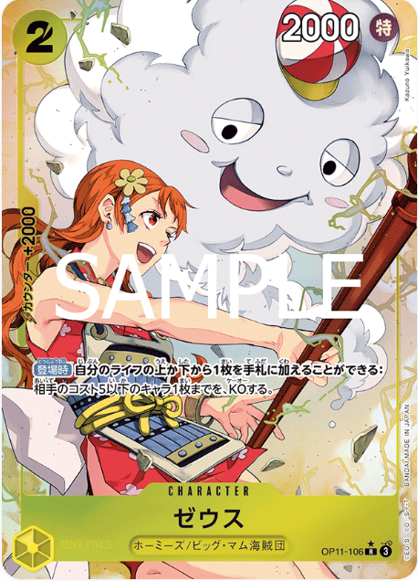 Japanese Version TCG One Piece Card Game - OP11-106 R