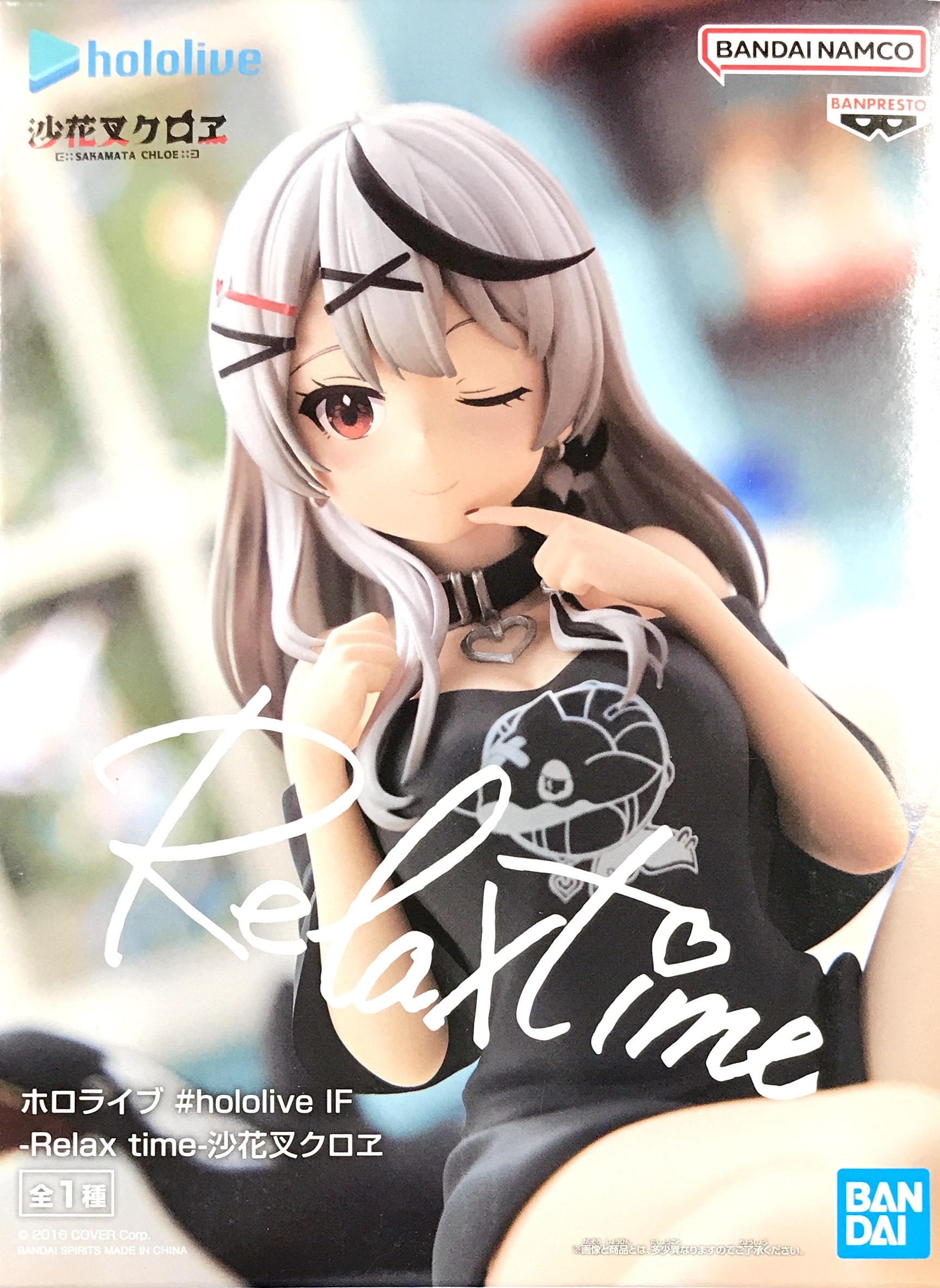 Banpresto, Relax Time Figure: Hololive IF, Sakamata Chloe 沙花叉