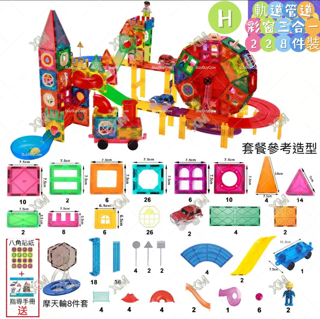 7.5cm大尺寸磁力片玩具