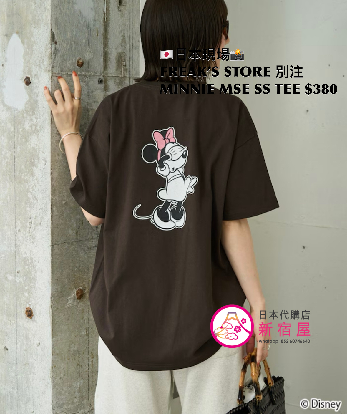 FREAK’S STORE 別注 MINNIE MOUSE SS T-SHIRT