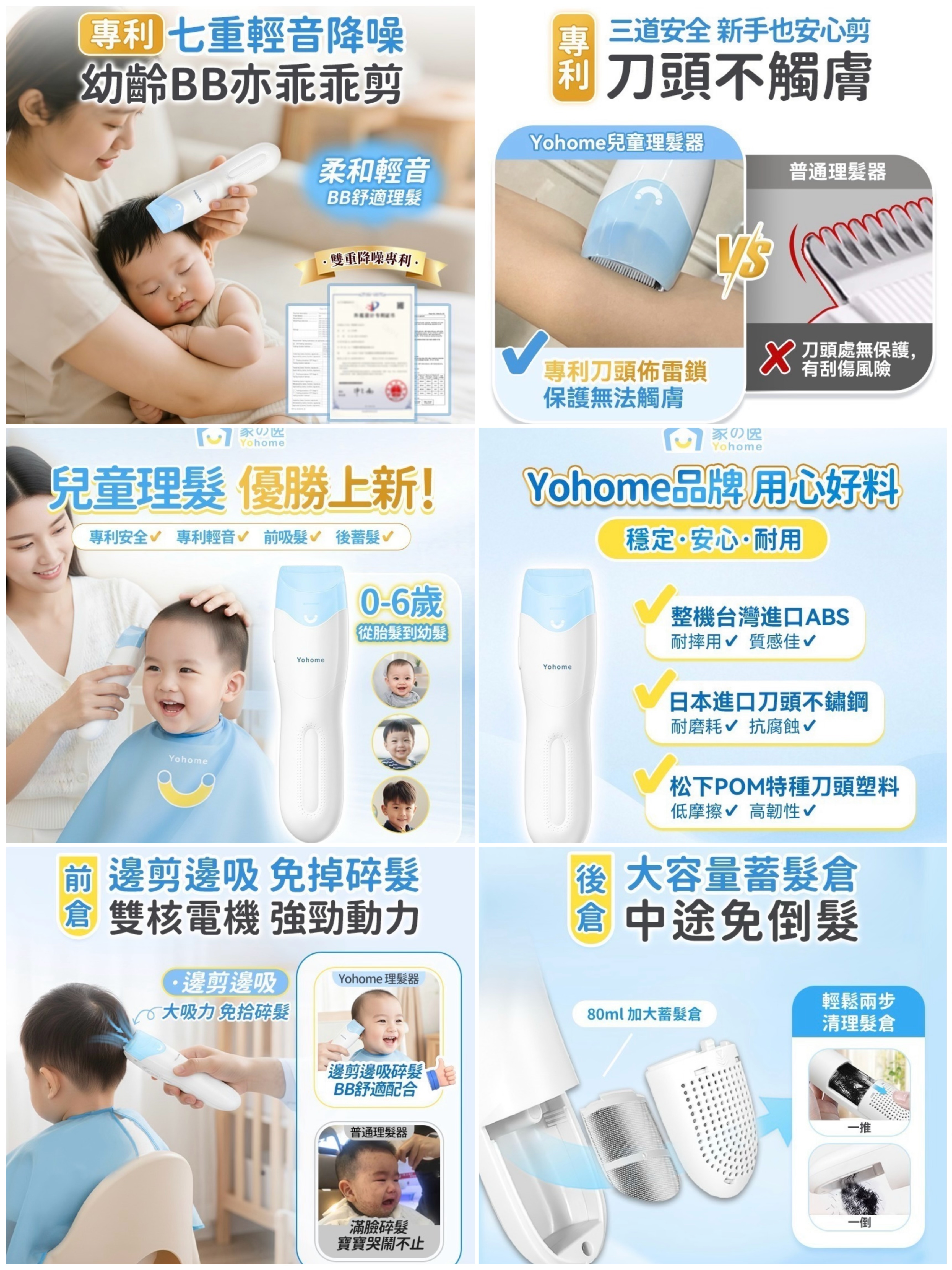日本Yohome輕音安全三防易用易清吸蓄兒童理髮器