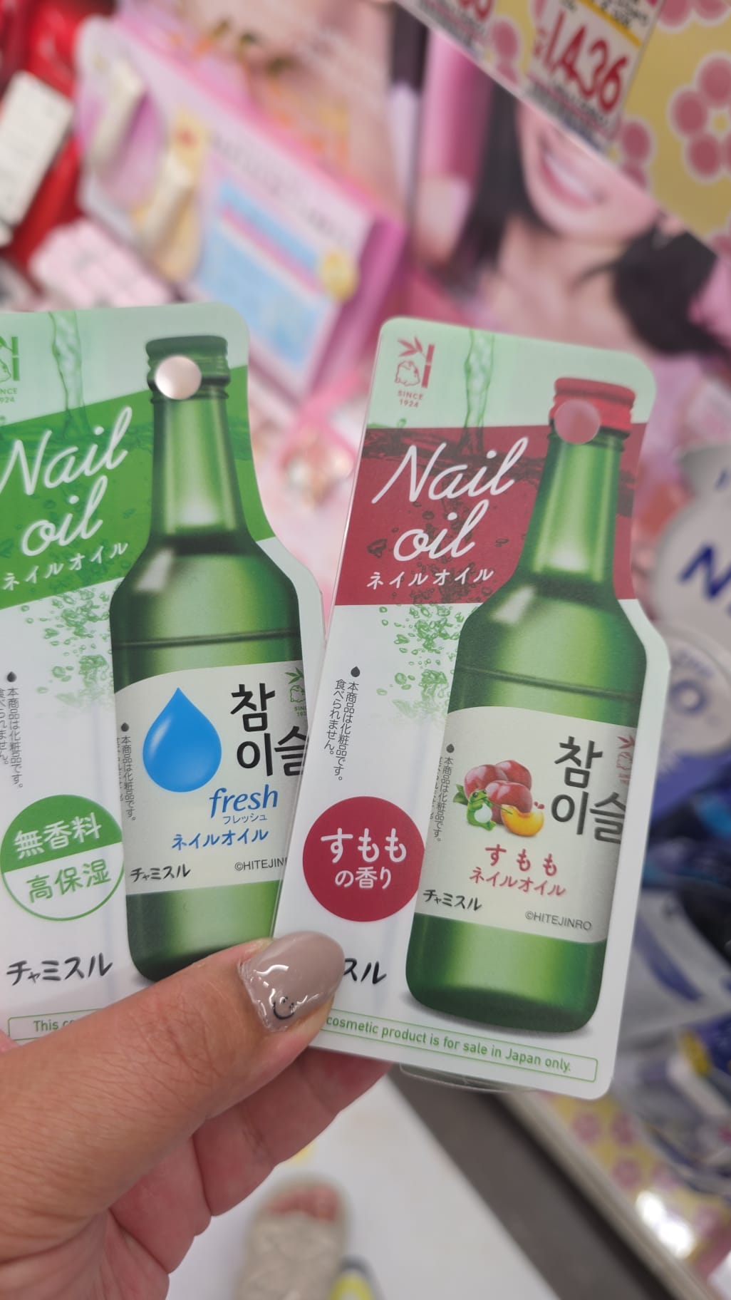 nail oil