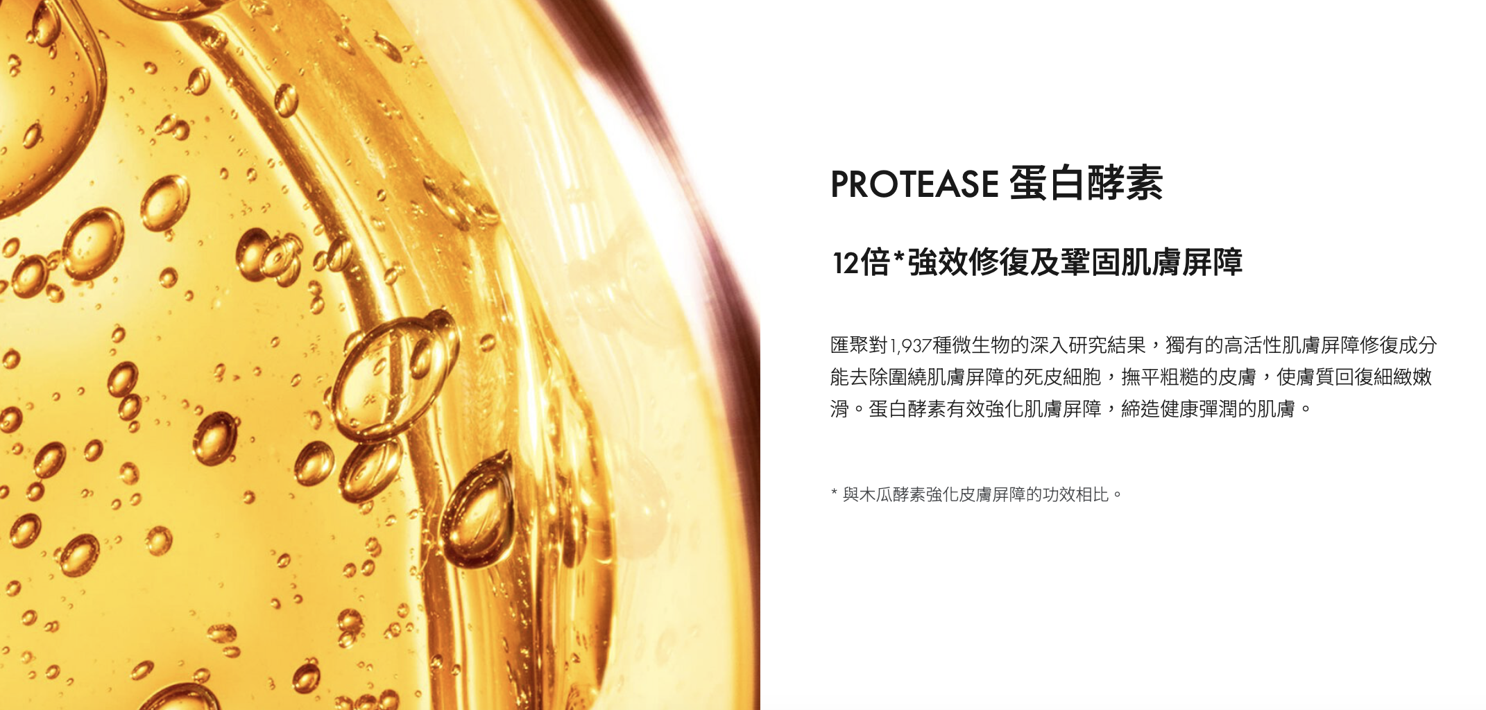 AP BEAUTY 賦活細胞抗氧精華水 A.O. Reboot & Renew Essence 150ml