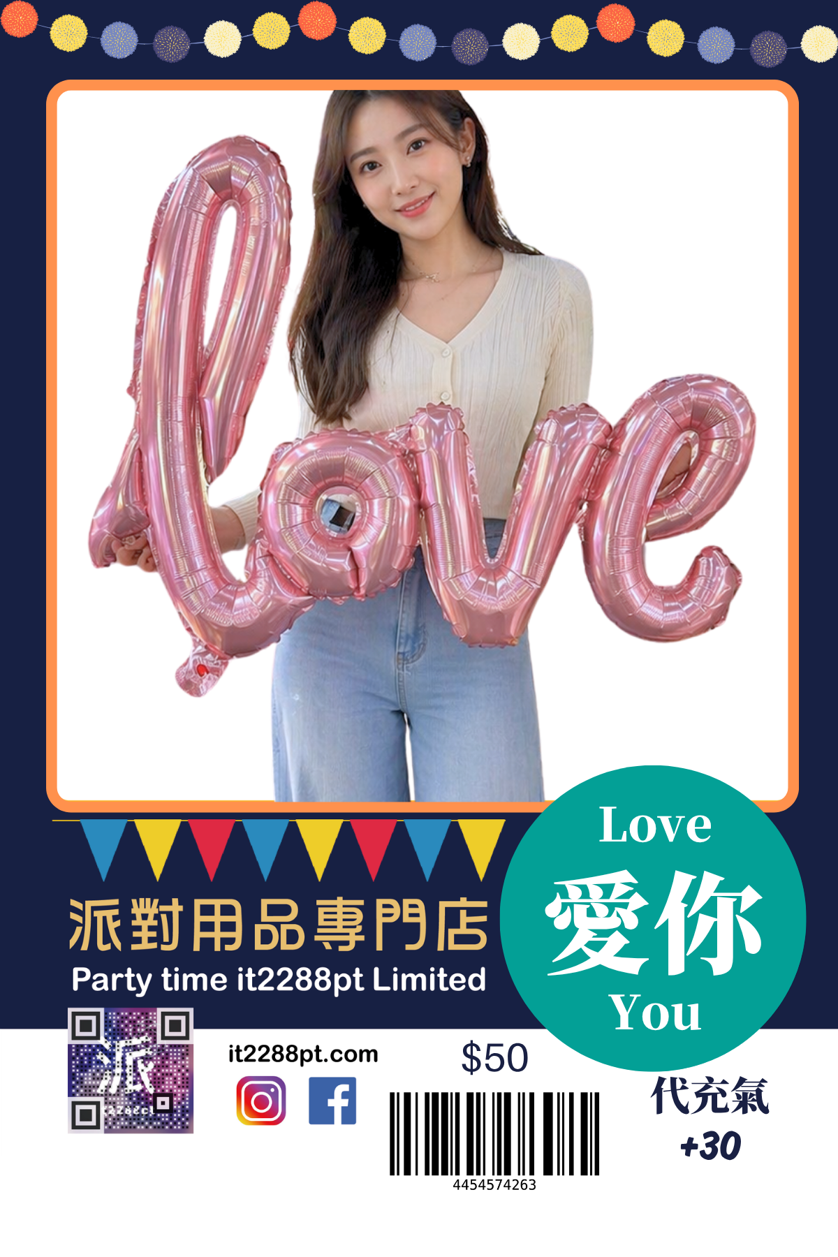 表白氣球 1pcs  Love Balloon