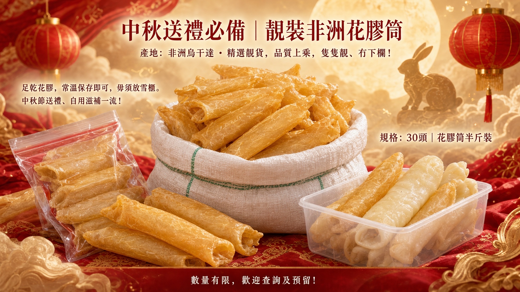 中秋必備 靚半斤裝