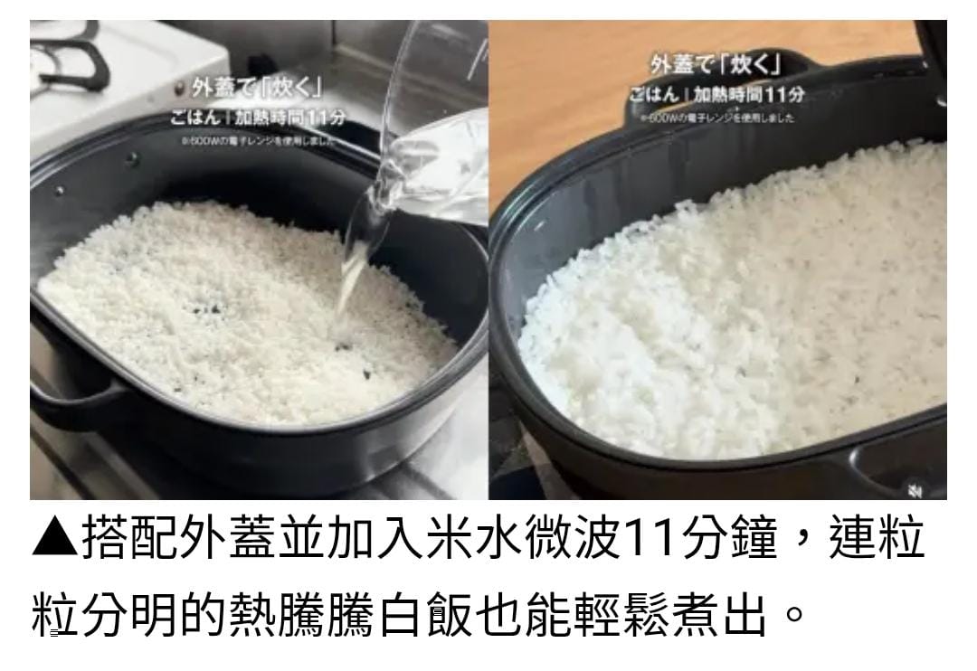 「微波爐神器」日本MUJI推出燒烤+蒸煮+炊飯一具三用不沾塗層成懶人晚餐最強助手