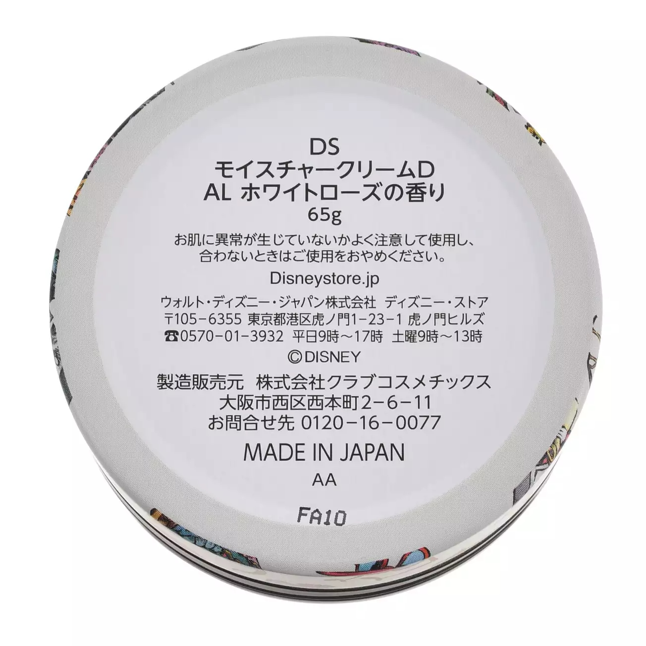 🌸 【預訂】Moisturizing Cream - DISNEY ALICE IN WONDERLAND 75TH ANNIVERSARY