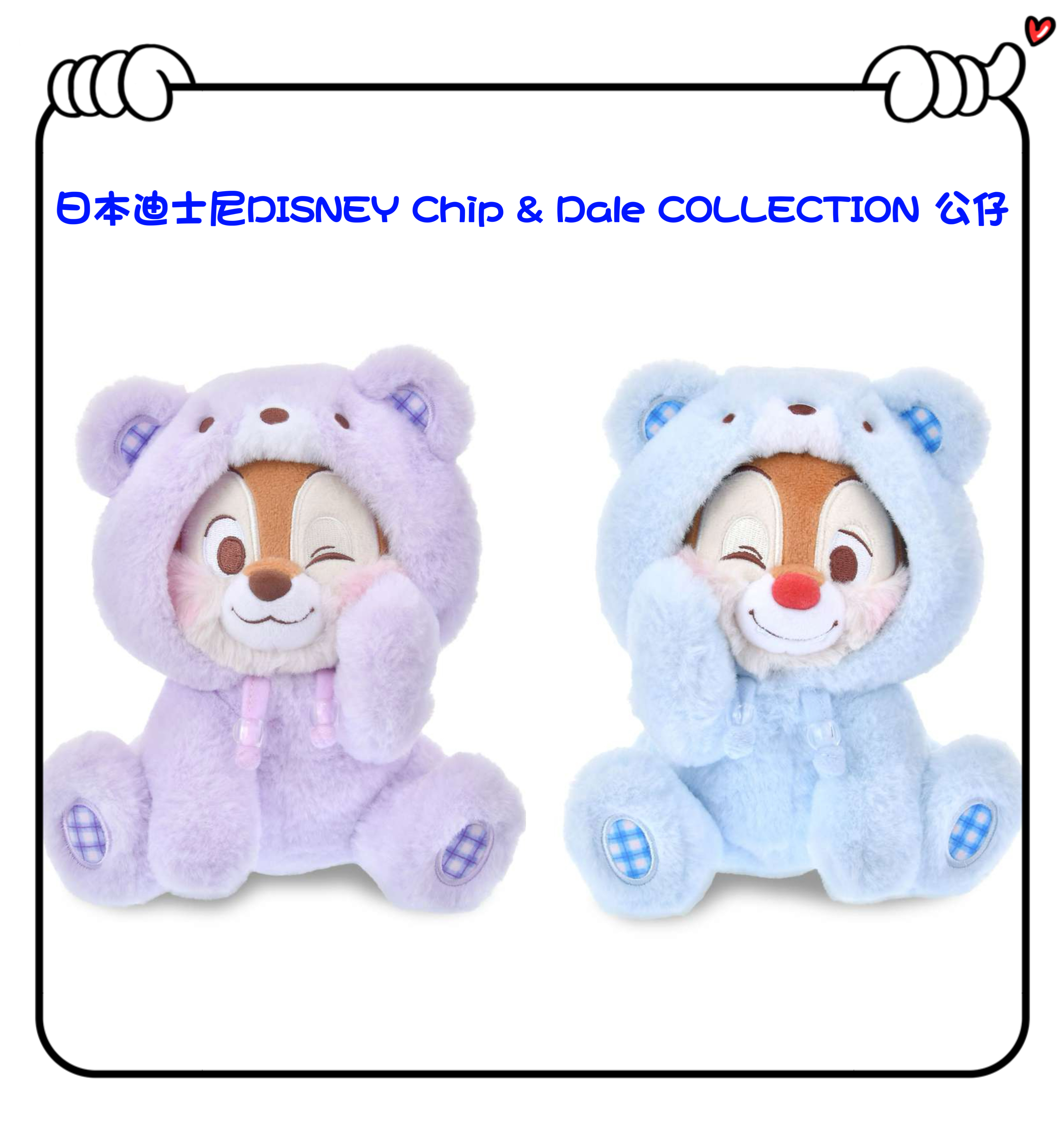 ✈️日本直送🇯🇵預訂🛍日本迪士尼DISNEY Chip & Dale COLLECTION公仔 （ Chip / Dale )