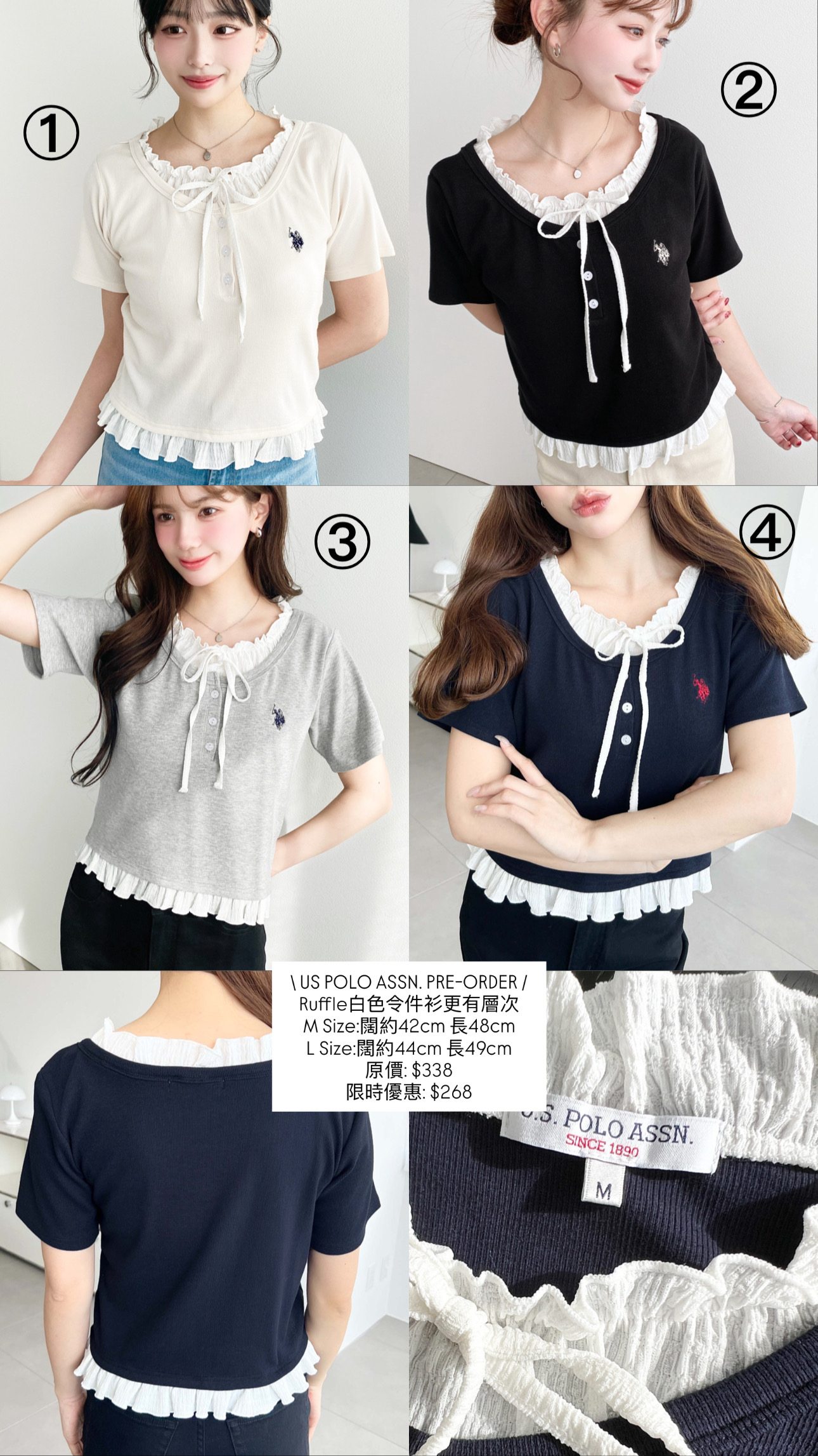 US POLO ASSN. 假兩件衫