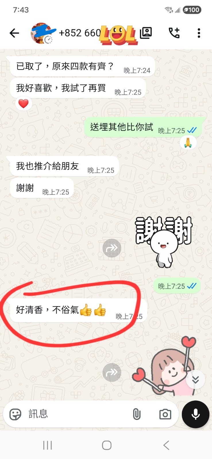 Healing Parfum香水 客人回饋🩷Customer Feedback