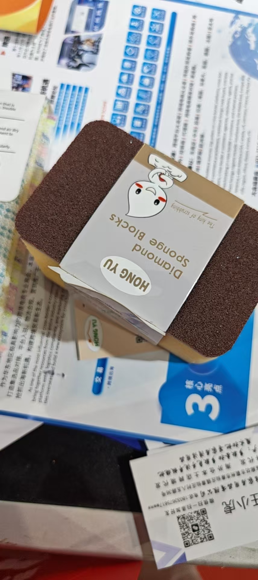 12090 百洁布 椭圆形金刚砂 hy-209