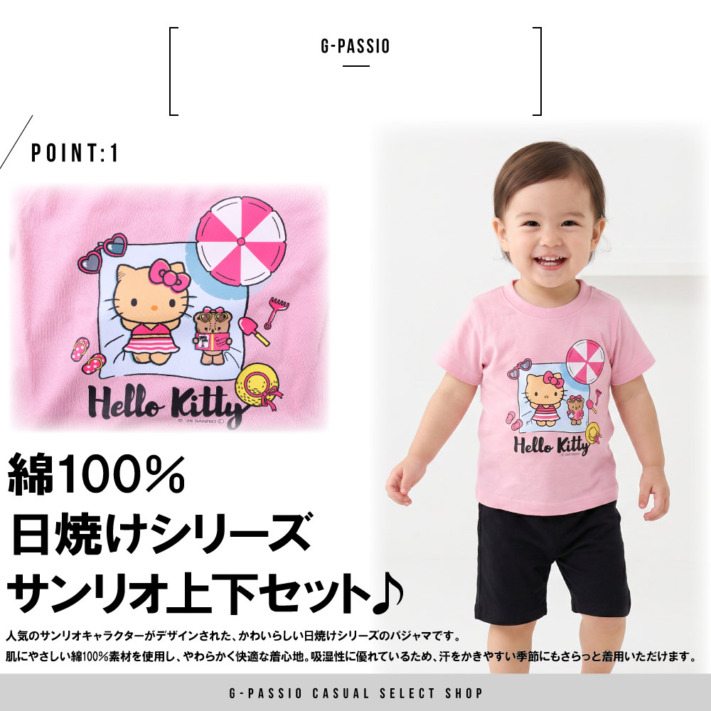 🆕【⭐訂購⭐】🌀 🇯🇵 日本直送 #Sanrio 曬黑公仔 短袖家居服套裝［4款選］🌀[PLGA-0135] [260827]