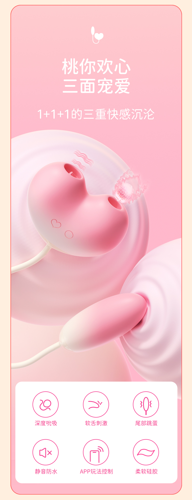 桃桃豚【舔舔 + 吸啜 + 震動】手機智能遙控 陰蒂吸啜器 震蛋
