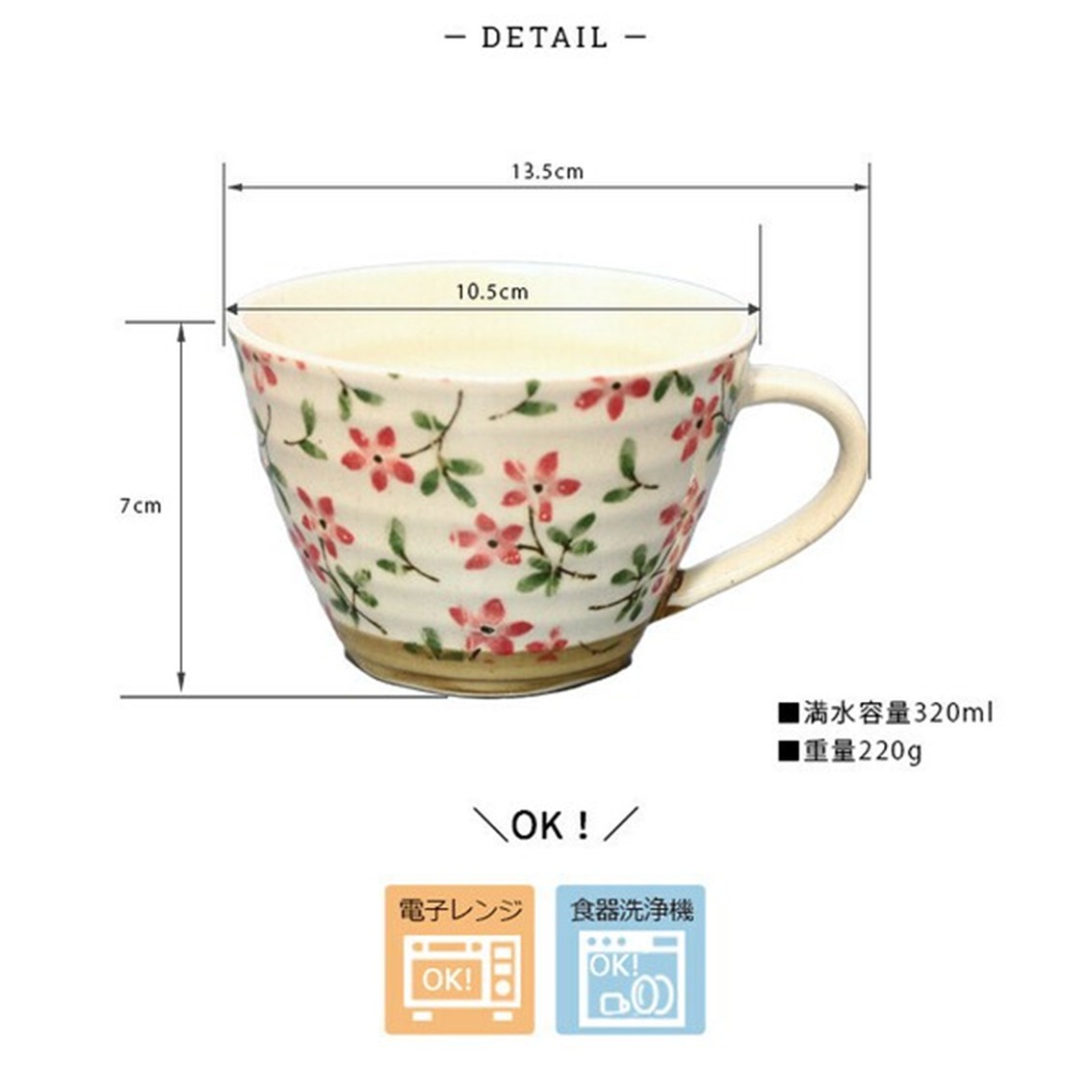 【日本製】美濃燒陶瓷手繪紅黃花卉湯杯套裝(320ml) 