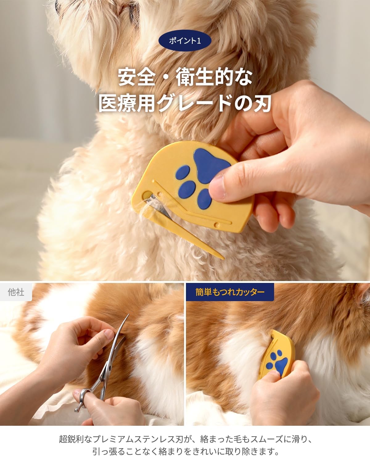 🔥🔥【日本直送《Pethroom》寵物專業開結拆打結除毛梳】