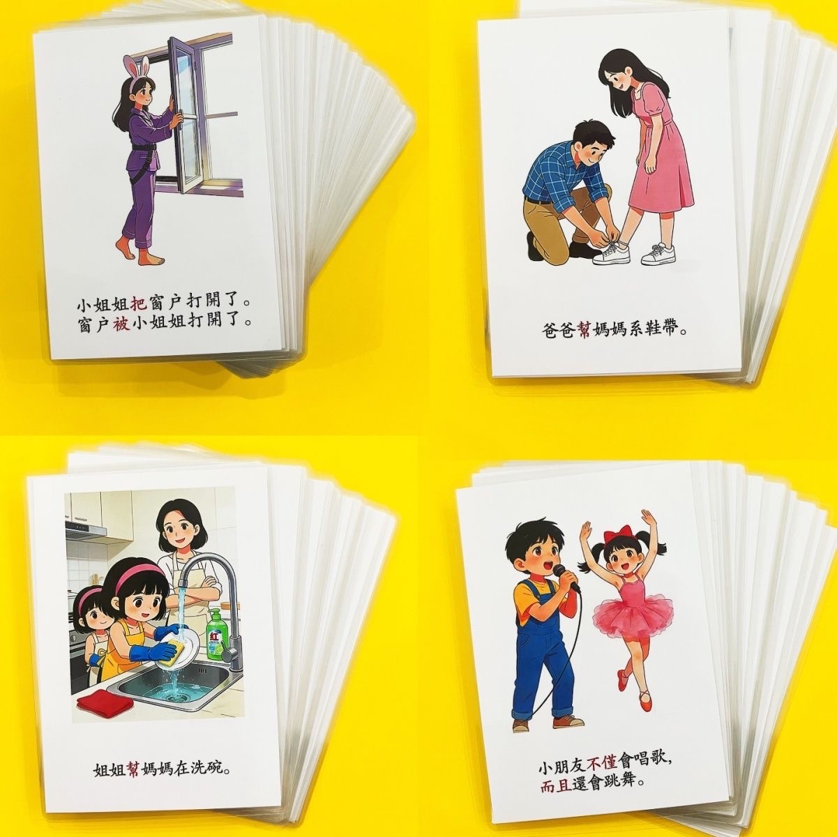 小學造句訓練卡(100張）