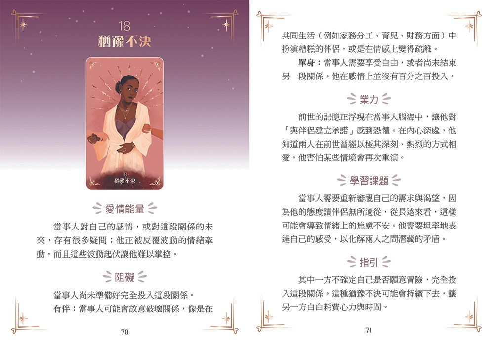 靈魂契約神諭卡