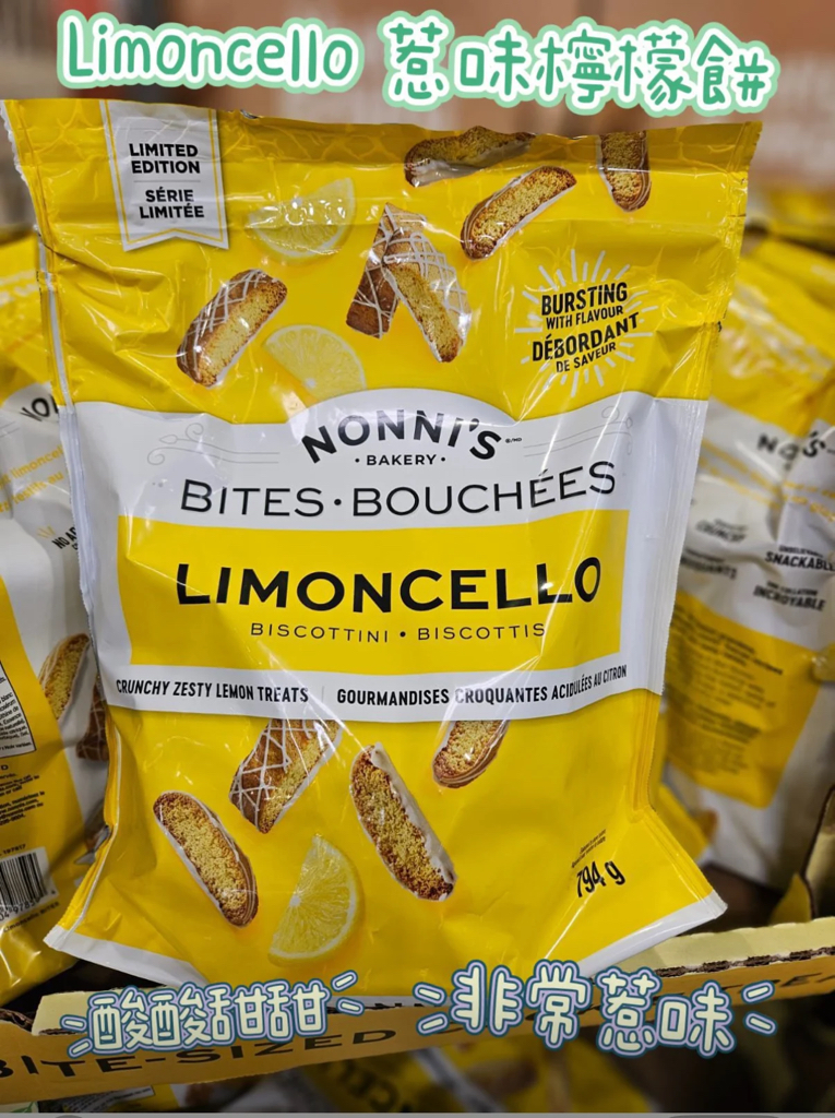 加拿大直送Nonni's Limoncello Biscotti Bites  檸檬脆餅 （794g) 
