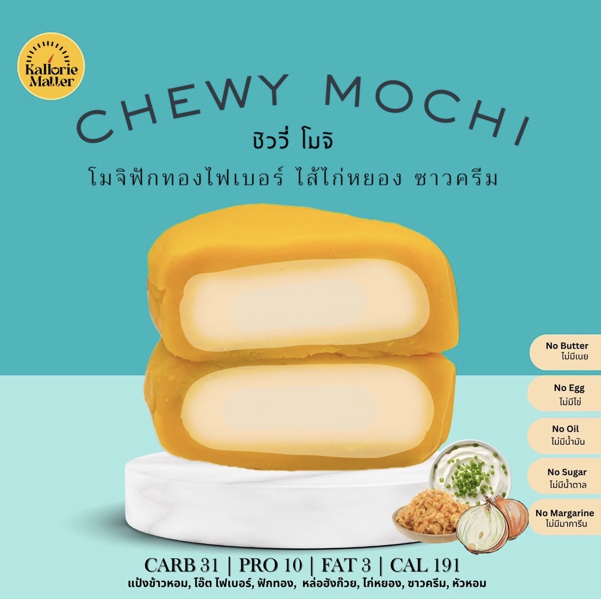 [KM]Chewy Mochi